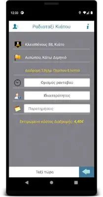 Radiotaxi Kiato android App screenshot 4